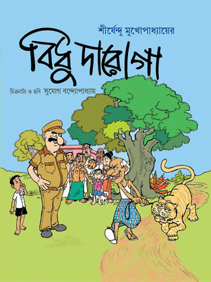 cover image of Bidhu Daroga